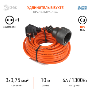 Удлинитель силовой ЭРА UPx-1e-3x0.75-10m-IP44 в бухте с/з 1 гн. 10м