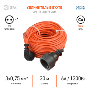 Удлинитель силовой ЭРА UPx-1e-3x0.75-30m-IP44 в бухте с/з 1 гн. 30м