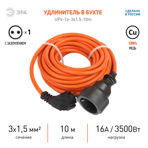 Удлинитель силовой ЭРА UPx-1e-3x1.5-10m-IP44 в бухте с/з 1 гн. 10м
