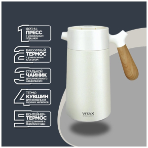 Френч-пресс Vitax VX-3071 950 мл