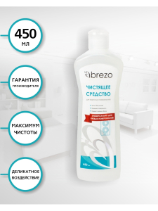 Чистящее средство для варочных поверхностей, 450 мл,BREZO 97631