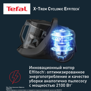 Пылесос TEFAL TW7C71EA
