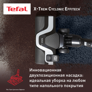 Пылесос TEFAL TW7C71EA