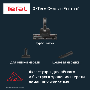 Пылесос TEFAL TW7C71EA