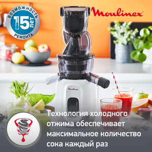 Соковыжималка MOULINEX ZU600110