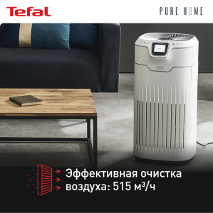 Очиститель воздуха TEFAL PT8080F0