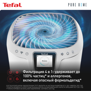 Очиститель воздуха TEFAL PT8080F0