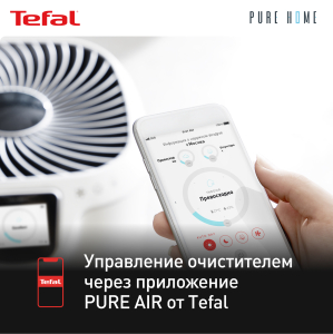 Очиститель воздуха TEFAL PT8080F0