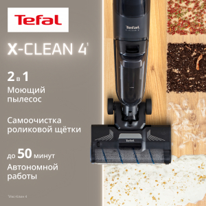Пылесос вертикальный моющий GF5035F0 X-Combo