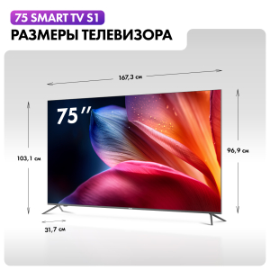 Телевизор Haier 75 Smart TV S1