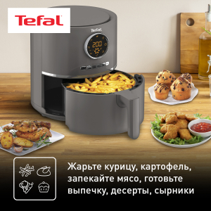 Аэрогриль TEFAL EY111B15
