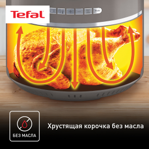 Аэрогриль TEFAL EY111B15