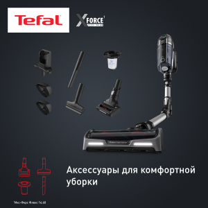 Пылесос TEFAL TY99A8WO