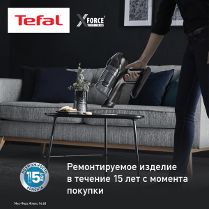 Пылесос TEFAL TY99A8WO