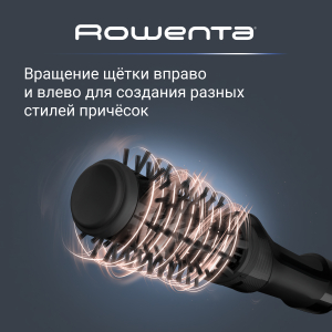 Фен - щетка ROWENTA UB9520F0