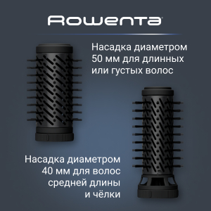 Фен - щетка ROWENTA UB9520F0