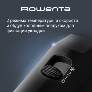 Фен - щетка ROWENTA UB9520F0