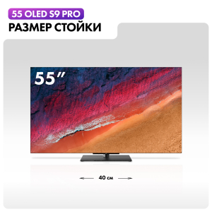 Телевизор Haier 55 OLED S9 Pro