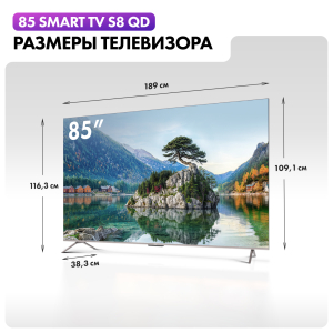Телевизор Haier 85 Smart TV S8 QD