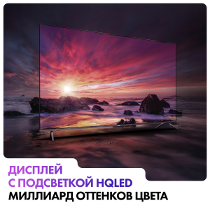 Телевизор Haier 85 Smart TV S8 QD