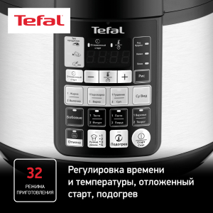 Мультиварка-скороварка TEFAL CY621D32