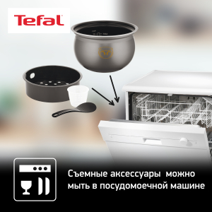 Мультиварка-скороварка TEFAL CY621D32