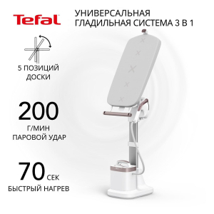 Гладильная система TEFAL QT1811E0