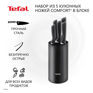 Набор ножей TEFAL K2216S74