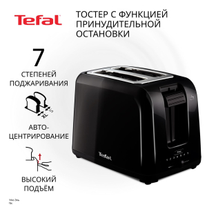 Тостер TEFAL TT1A1830