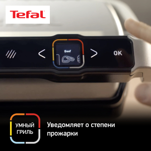 Гриль TEFAL GC760D30