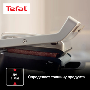 Гриль TEFAL GC760D30
