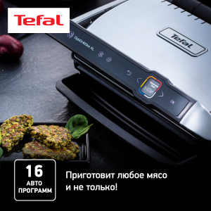 Гриль TEFAL GC760D30